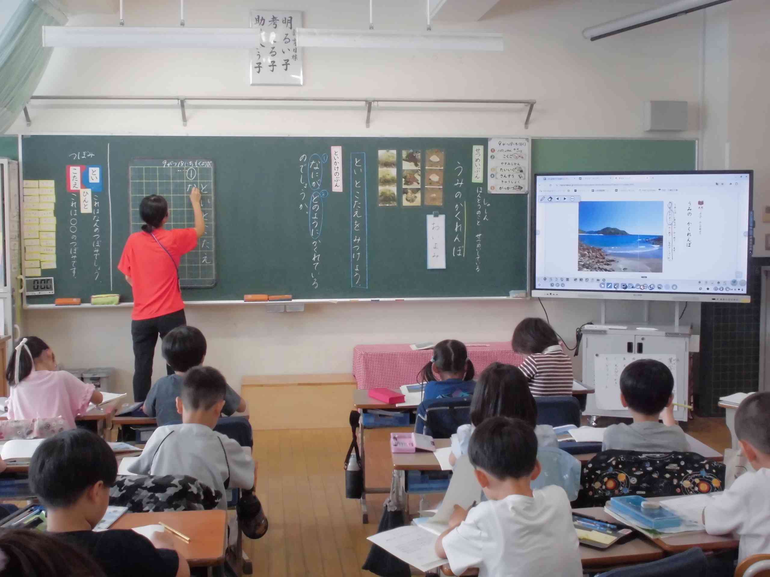 授業の様子
